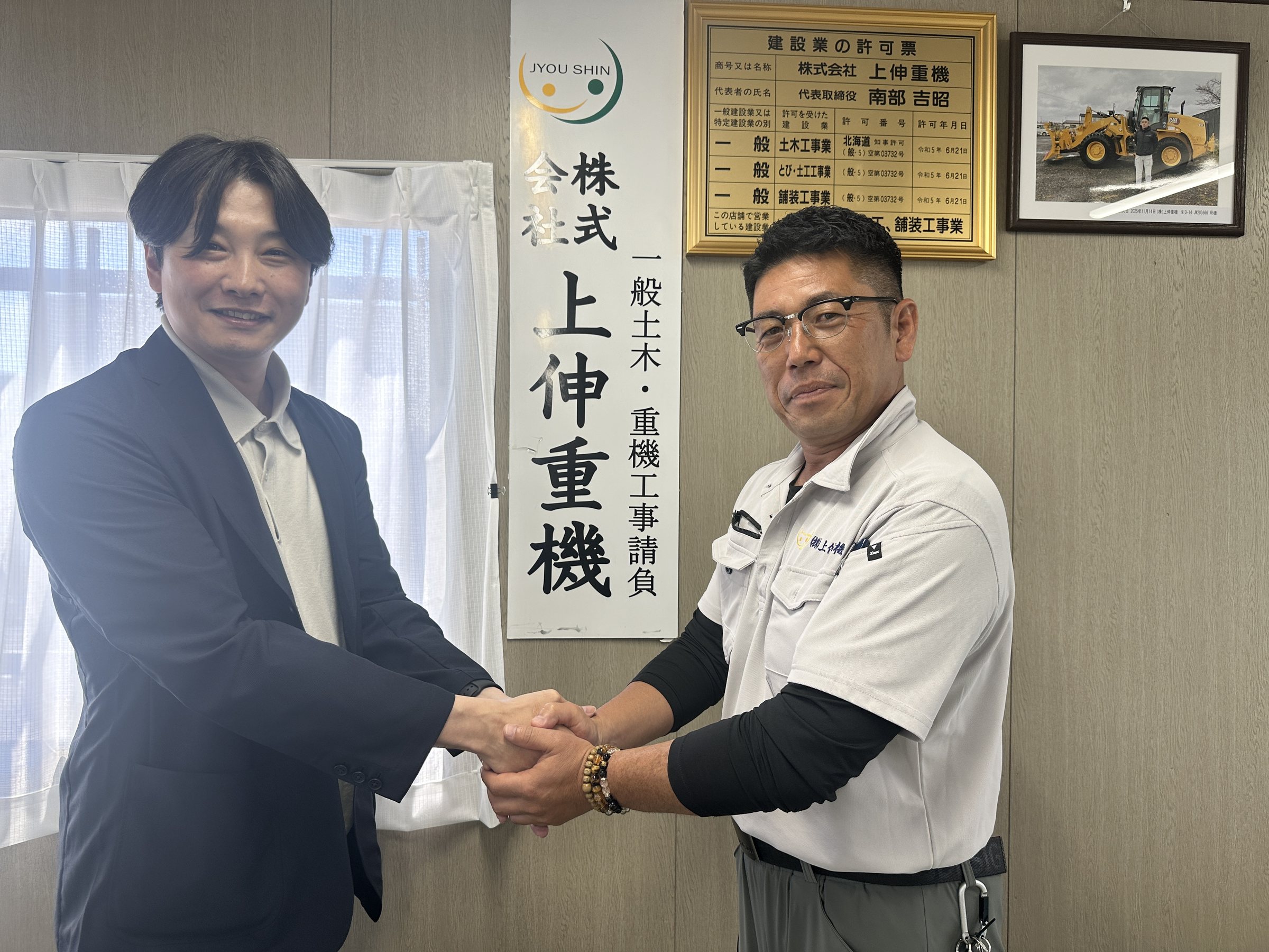 株式会社上伸重機様とのキックオフ